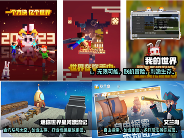 2023必玩！🔥经典创造手游排行榜💎截图2