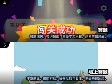 2024超🔥答题游戏推荐，玩到停不下来！🎮截图3