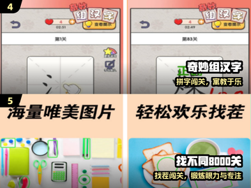 🔥6岁宝宝最爱的10款游戏🎲截图3