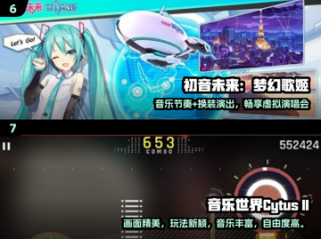 🎵2024最火音游TOP榜🔥截图4