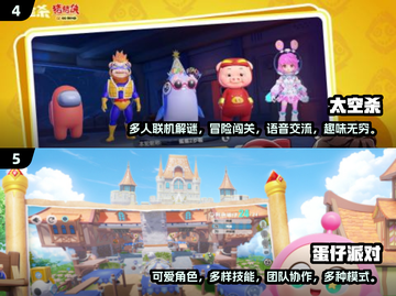 🌟2024超有趣团队游戏合集，玩到停不下来！🎮截图3