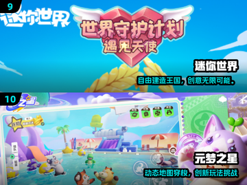 🎮初中生必玩10大游戏2025🔥超全合集推荐！截图5
