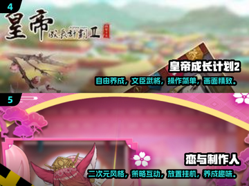 2024超🔥养成手游推荐💥好玩到停不下来！🎮截图3