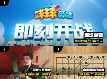 🔥2025男人必玩手游TOP榜💥截图2