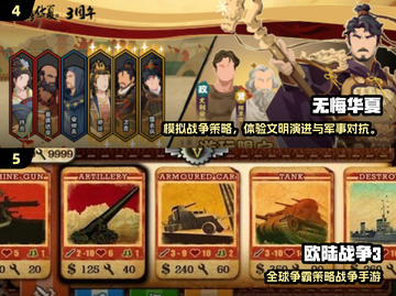 🔥2025最燃军事手游盘点！🎮带你征战沙场截图3