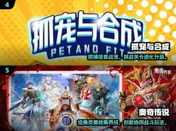 🔥三个蛋合成精灵手游推荐！2025必玩榜单✨截图3