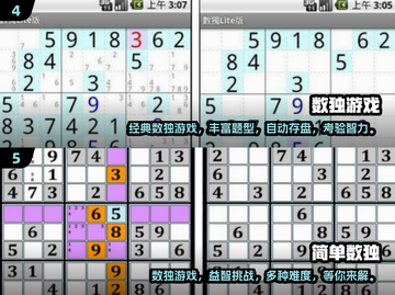 🔥2024超耐玩的免费数独游戏推荐🔥截图3
