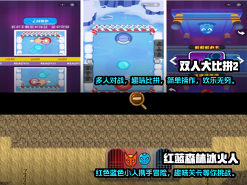 2023热门双人手游🔥情侣朋友都能玩！截图3