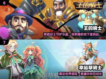 ⚔2024最燃骑士手游TOP榜！截图4