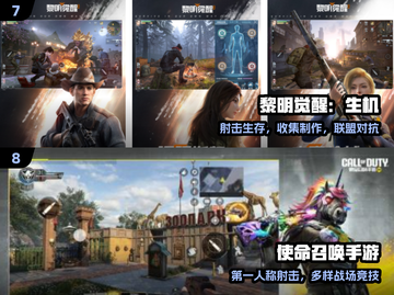 🔥2025腾讯射击游戏大爆发💥截图4