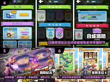 🔥2025必玩塔防游戏推荐合集🎮截图3