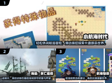 🌊2025超火航海小游戏推荐！探索海洋新玩法🔥截图2