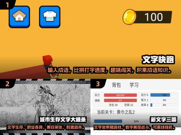 文字快跑游戏下载💡类似手游合集🔥截图2