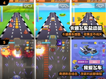 🏎2025最燃飞车游戏推荐！速冲🔥截图3