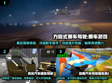 🔥2024最受欢迎F1手游下载推荐🚀截图2