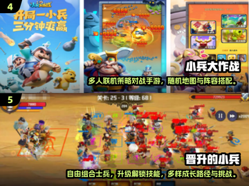 🔥2025超火出兵手游大揭秘！🎮截图3