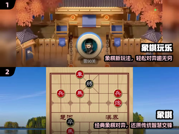 🔥2025必玩象棋手游推荐♟截图2