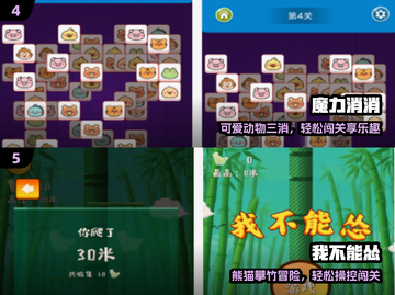 🔥不下载秒玩高人气手游🎮截图3