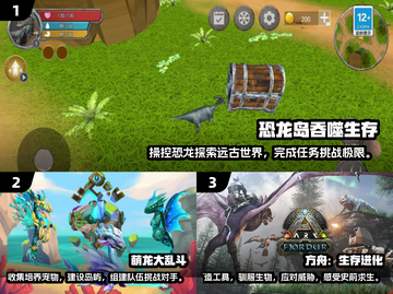🔥2024必玩！恐龙进化类游戏合集🦖截图2