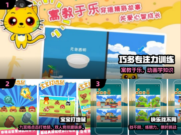 🔥6-12岁专注力游戏TOP5🏆截图2