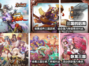🔥2023必玩！日系三国卡牌手游推荐✨截图3