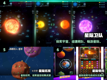 🚀2025十大星际游戏免费下！截图3