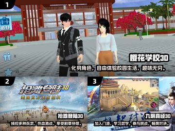 2025年最🔥3D人物游戏合集💥玩到停不下来！截图2