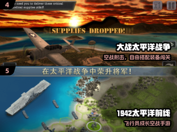 🔥2025最燃太平洋空战手游TOP榜✈截图3