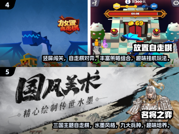 🔥2025最受欢迎的单机自走棋手游合集💥截图3