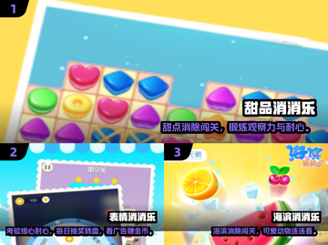 🔥2025最火消消乐TOP榜！🎮轻松上瘾✨截图2
