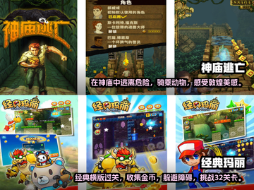 🔥80后童年回忆！经典单机游戏合集🎉截图3