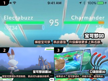 2024必玩🔥高人气3D宝可梦手游下载合集Pokémon-go截图2