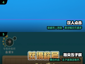 🔥2024最燃双人对战游戏推荐🎮截图3