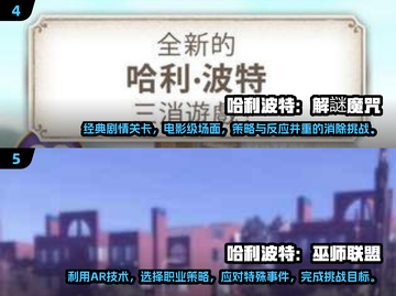 🔥2025必玩！高人气哈利波特游戏🔥魔法迷不容错过✨截图3
