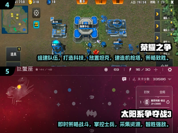 🔥2025必玩 RTS手游合集，经典再现🔥截图3