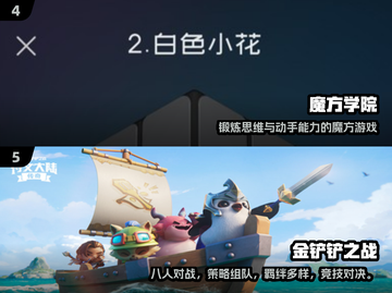 📚学生党必看！2025超火手游推荐来了🎮截图3