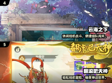 🔥2025爆款挂机养成手游推荐！🎮截图3
