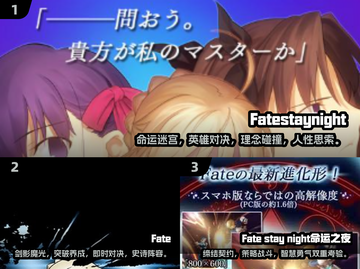 🔥2025必玩 Fate游戏合集，经典不容错过！🎮截图2