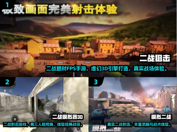 🎮二战单机神作TOP榜🔥经典手游推荐2024💥截图2
