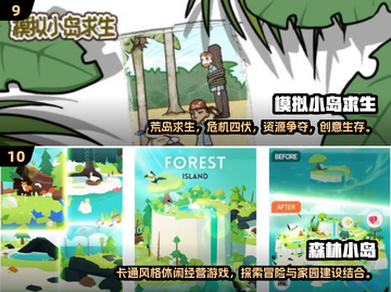 🌴天堂岛游戏大揭秘！2025必玩小岛冒险🎮🏝截图5