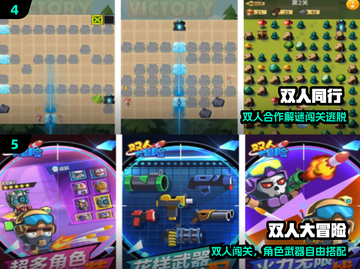 🔥双人闯关神作！速来下载🎮截图3