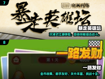 🎮2024超耐玩单机手游推荐！这波绝对不踩雷💥截图4