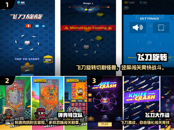 🔥扇子飞刀闯关游戏推荐！2024免费竖屏神作💥截图2