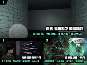黑暗手游🔥2024必玩盘点，经典游戏等你来战！截图2