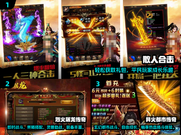 🔥2024高人气合击手游TOP10榜单🎮截图2