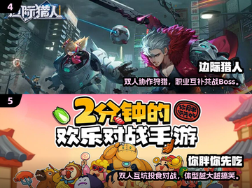 🔥2025最热双人联机手游推荐！🎮截图3