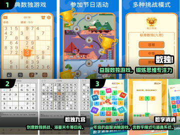 🔥一年级数学游戏大揭秘！2025最耐玩的都在这🎲✏截图2