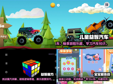 2023适合儿童的手游🔥安全又有趣🎉截图2