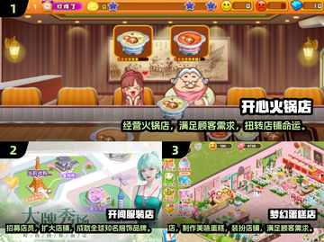 2025超🔥模拟经营手游推荐🎮截图2