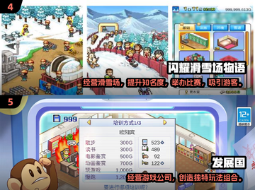 🎮开罗游戏下载+经典推荐！超有趣！截图3